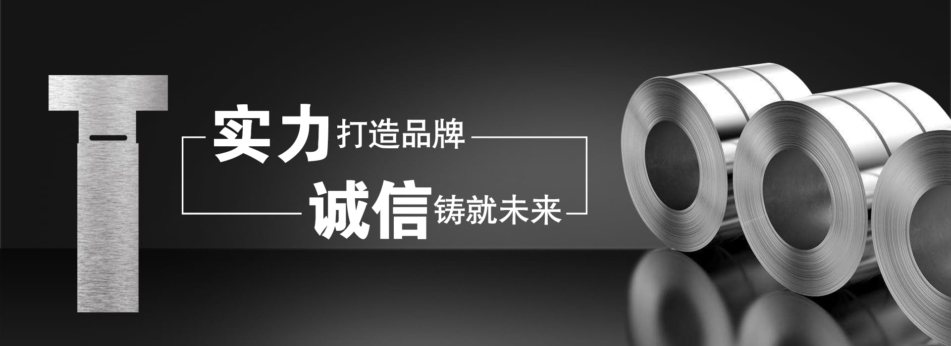 宏盛硅鋼片剪片